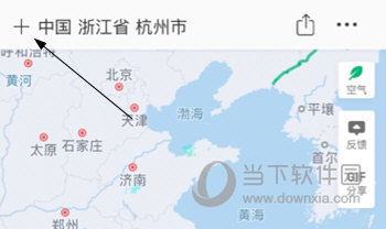 彩云天气APP如何添加城市