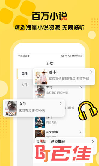 听书大全