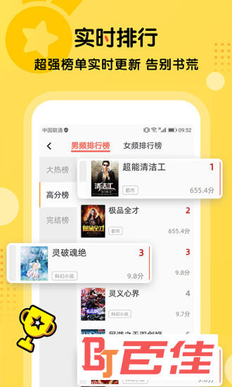听书大全