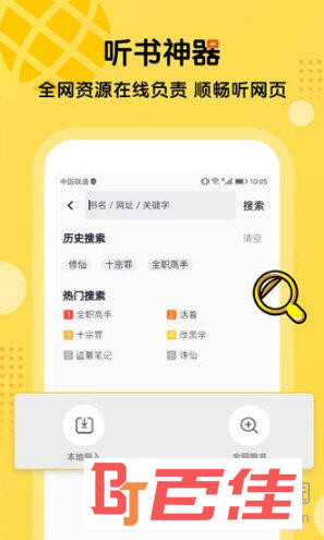 听书大全