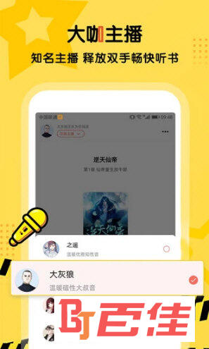 听书大全