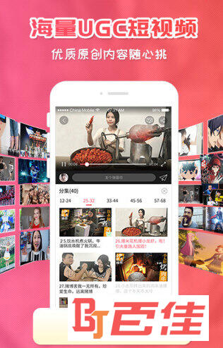 樱花动漫APP