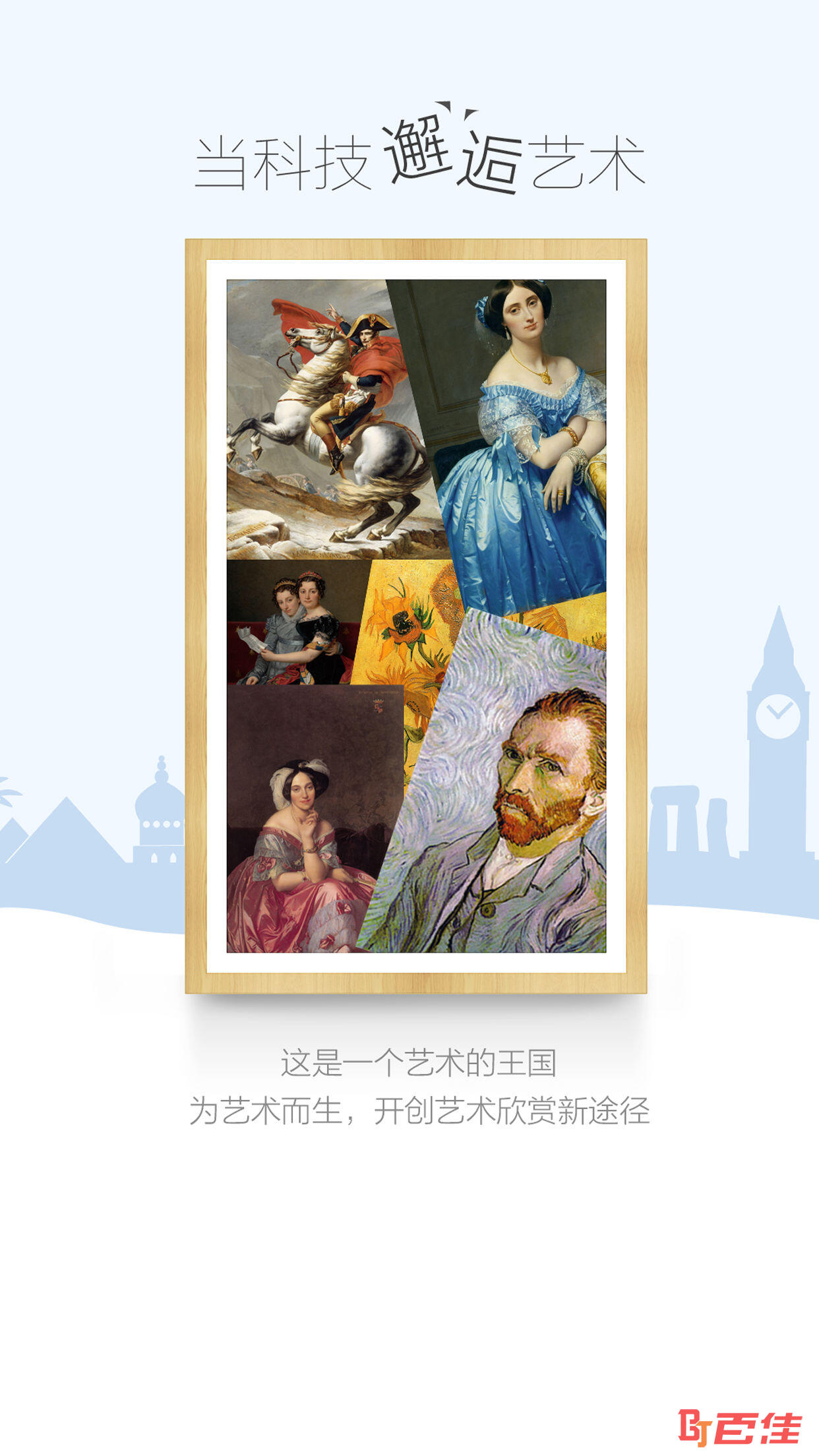BOE画屏