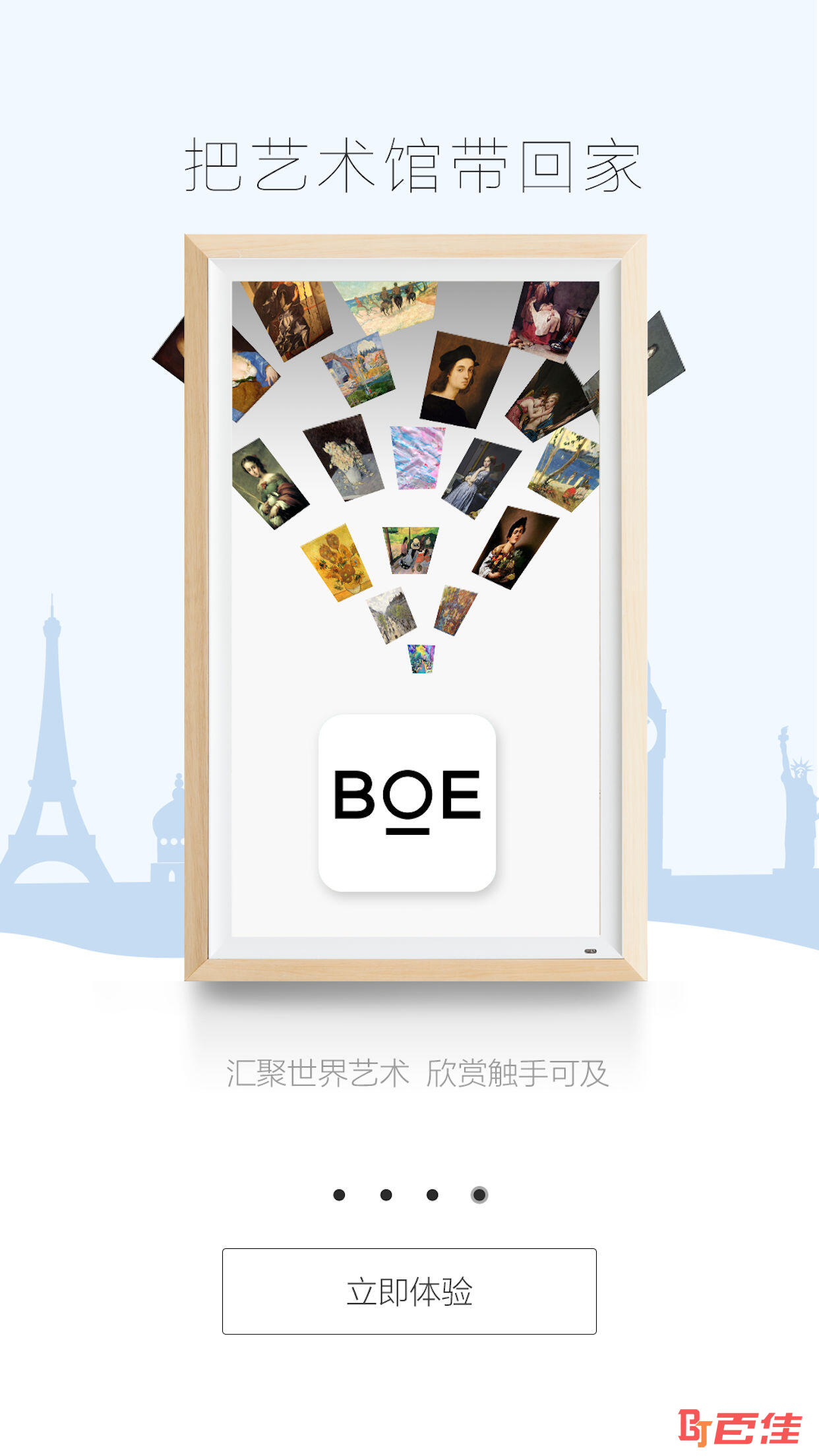 BOE画屏