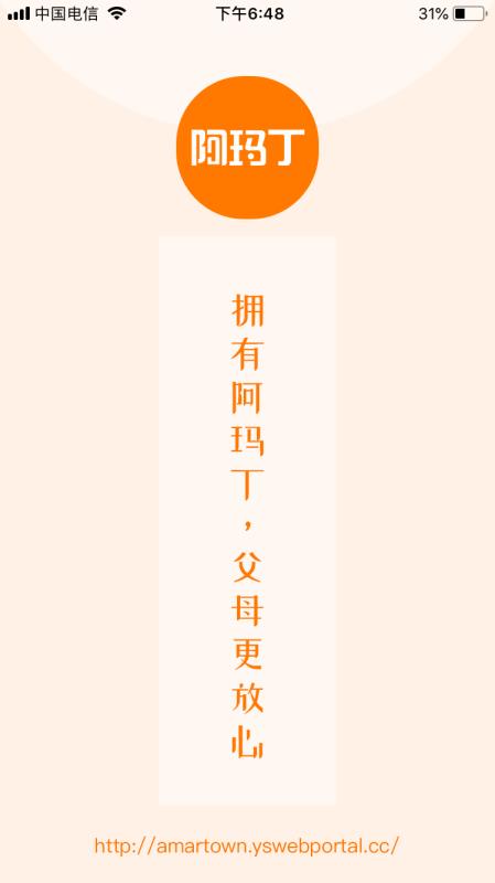 阿玛丁智能手表