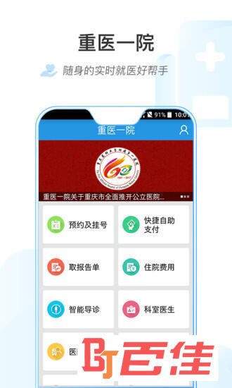 辐射避难所