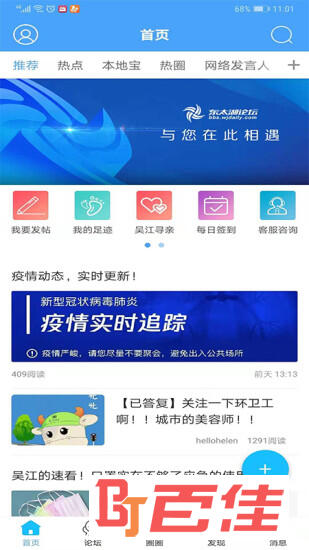 东太湖论坛
