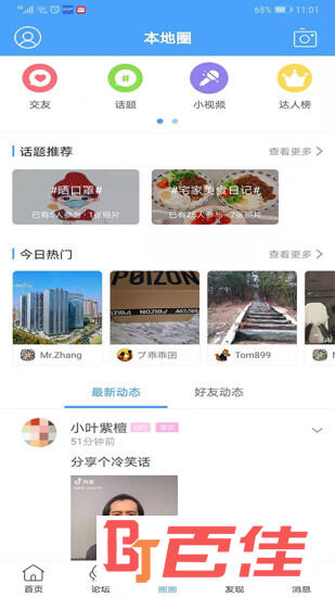 东太湖论坛