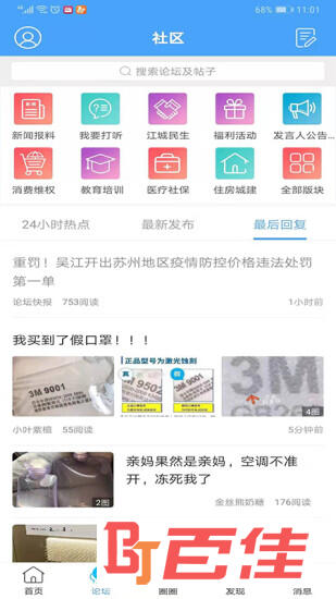 东太湖论坛