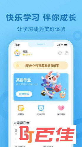 一起小学学生端APP下载