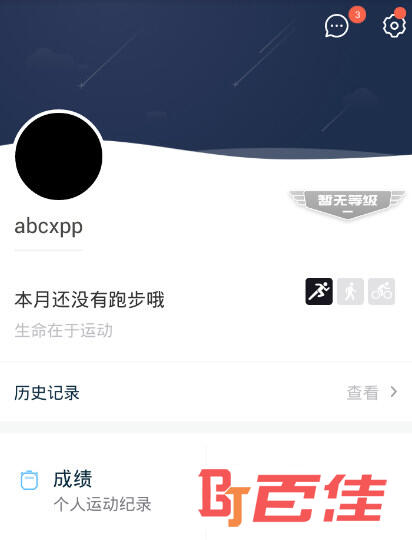 咕咚运动官方下载