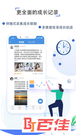 人人通空间