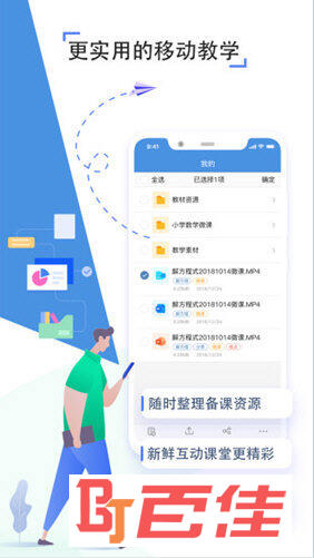 人人通空间