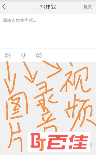 人人通空间APP下载