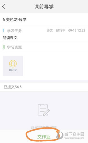 人人通空间下载