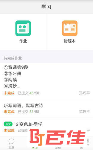 人人通空间APP下载