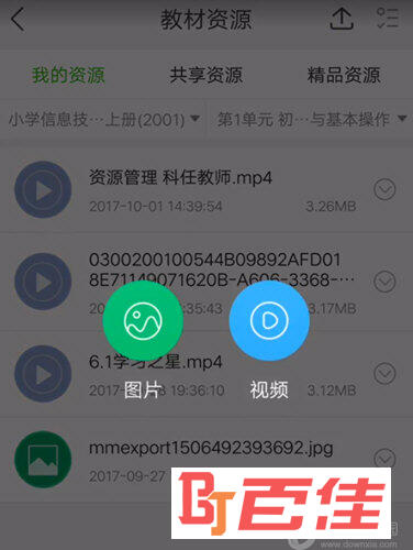 人人通空间APP下载