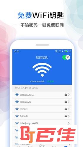WiFi信号加速器V5.0.0安卓最新版