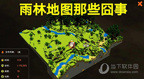 迷你世界