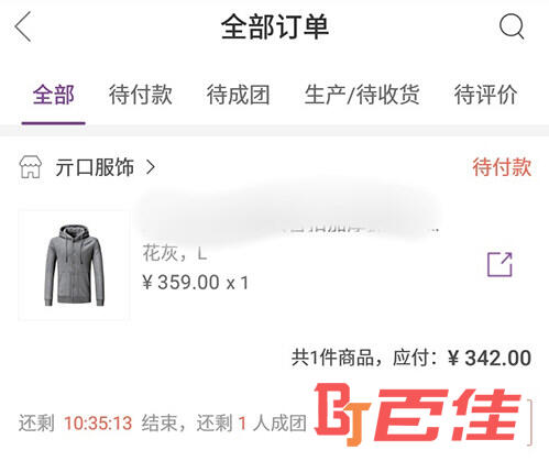 必要全部订单