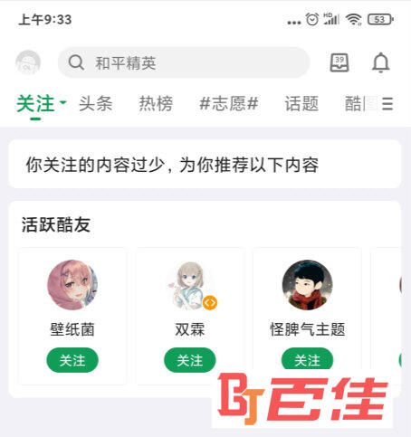酷安APP官方下载