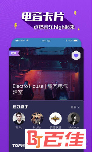 Boom音乐