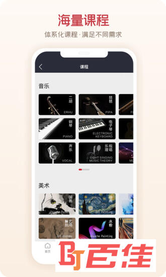 爱艺术+