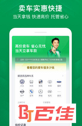 瓜子二手车app
