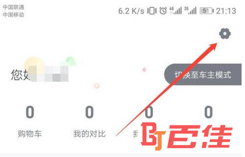 瓜子二手车APP