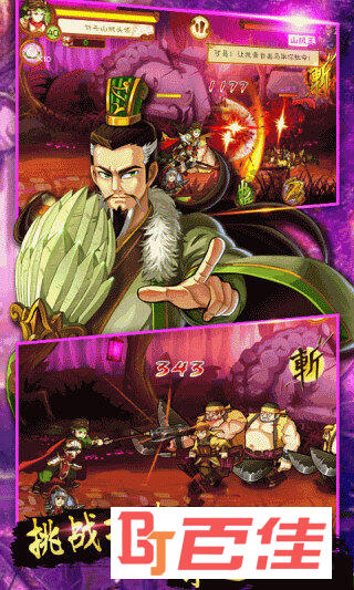 狂斩三国3
