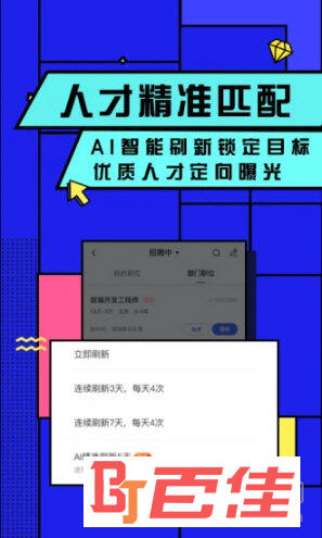 智联企业版