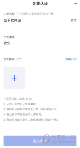 智联企业版APP下载