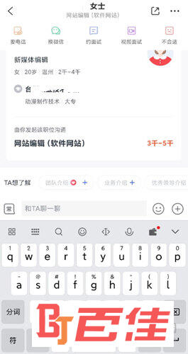 智联企业版APP下载