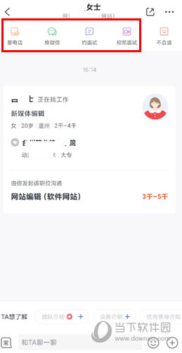 智联企业版APP下载