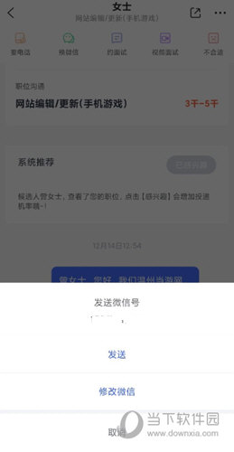 智联企业版APP下载