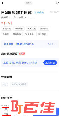 智联企业版APP下载