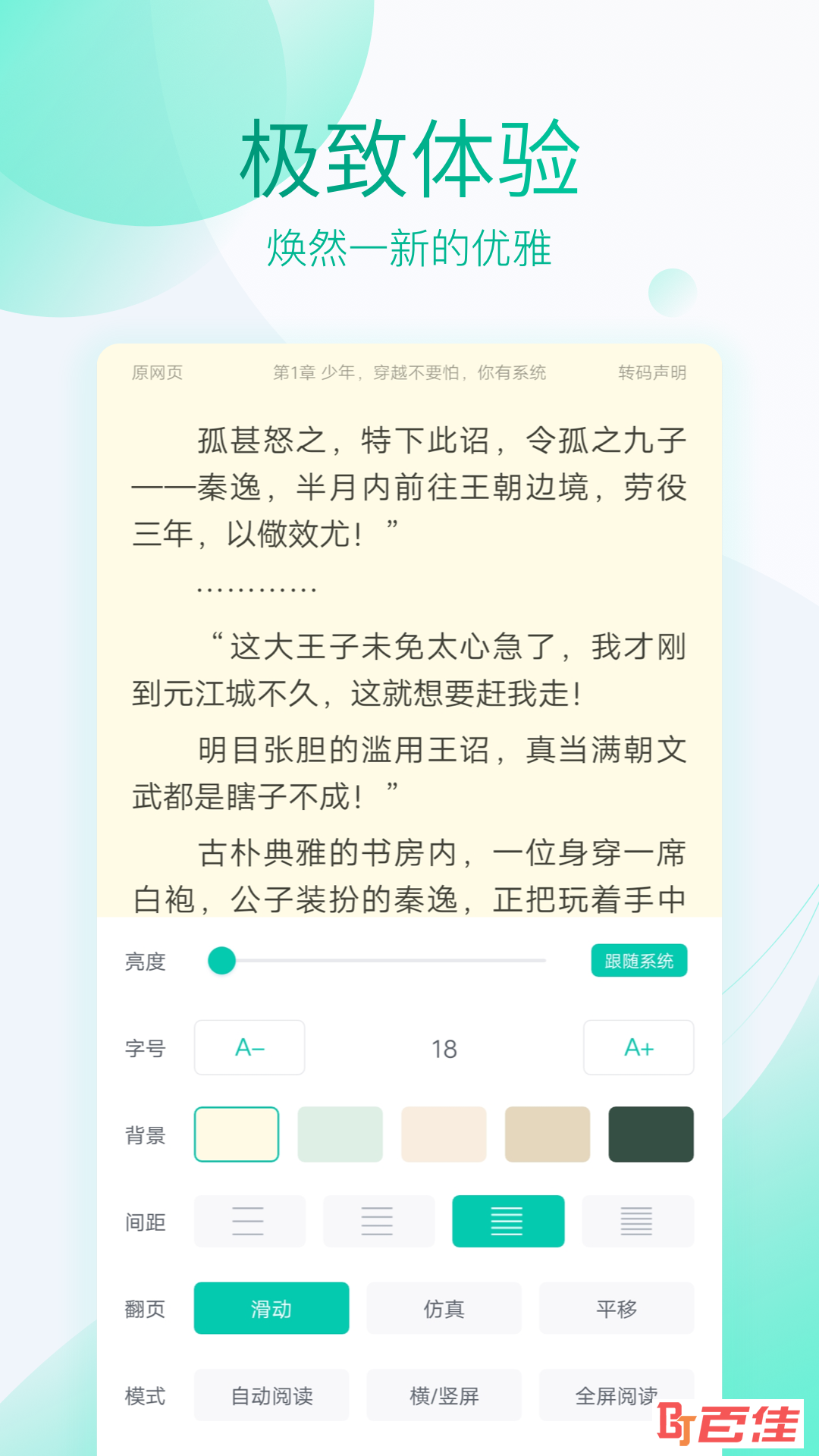 全本免费阅读器