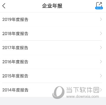 天眼查APP新版下载