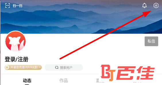 点击右上角的“齿轮”标志