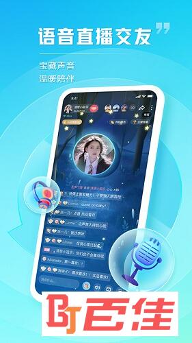 TT语音