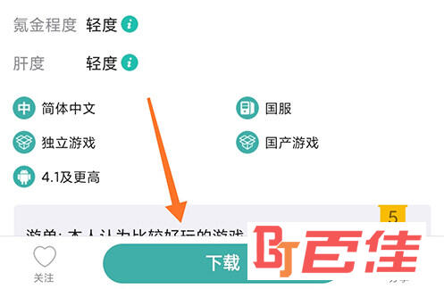 酷酷跑下载游戏