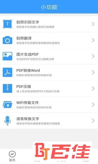 迅捷PDF阅读器