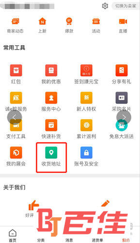 阿里巴巴APP下载