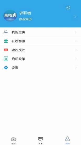 易招聘