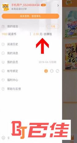 七猫精品小说APP