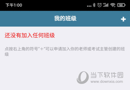考试酷APP