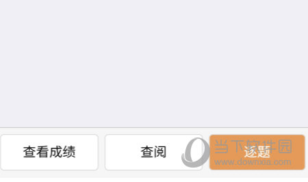 考试酷APP