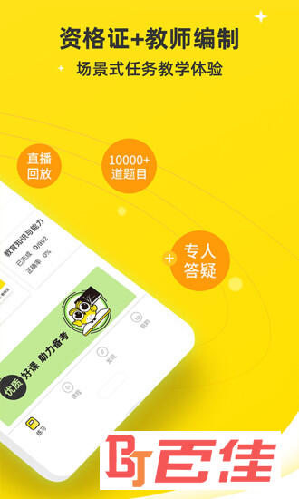 教师派