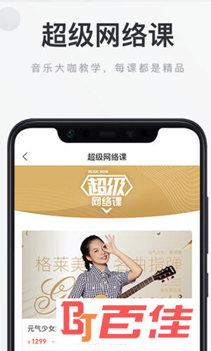音乐窝