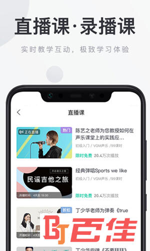 音乐窝